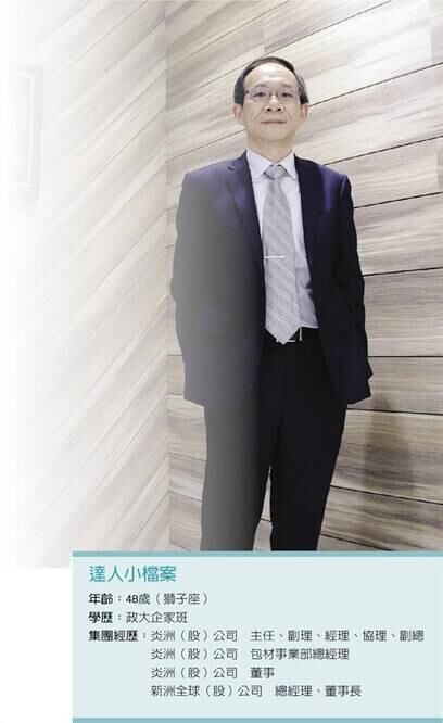 職場達人－新洲全球董事長兼總經理 江文容登陸 虛實並進搶市