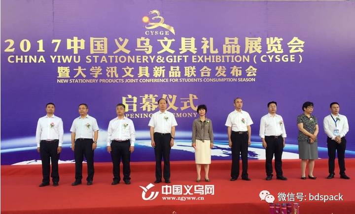 包大师参与首届「中国义乌文具礼品展会」成果丰硕
